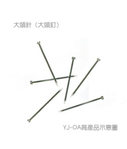 大頭針 YJ-OA筒系列-綠標(S)
